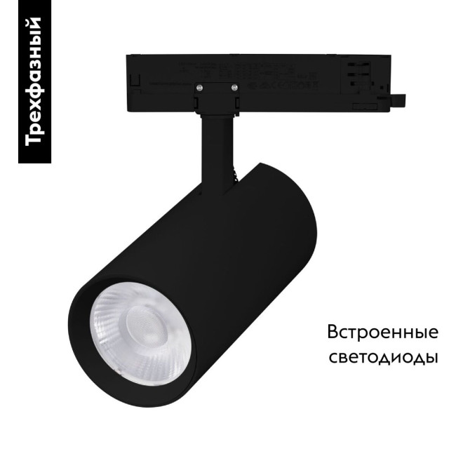 Трековый трехфазный светильник Arlight LGD-GERA-4TR-R90-40W Day4000 (BK, 15 deg, 230V) 055134 Трековый трехфазный светильник Arlight LGD-GERA-4TR-R90-40W Day4000 (BK, 15 deg, 230V) 055134