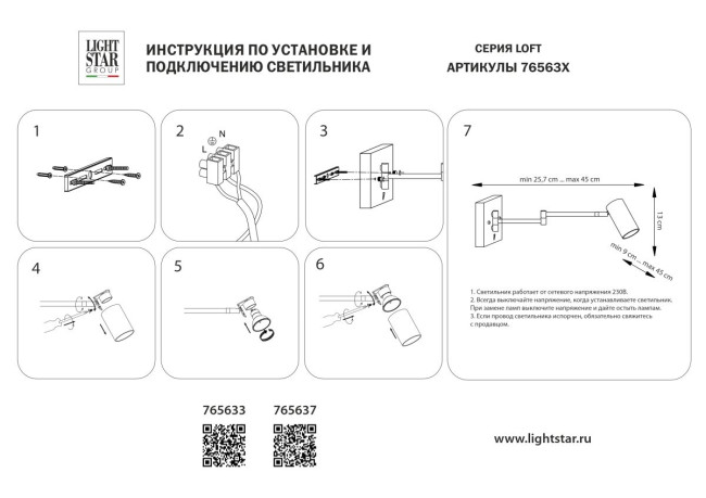 Бра Lightstar Loft HP16 765637 Бра Lightstar Loft HP16 765637