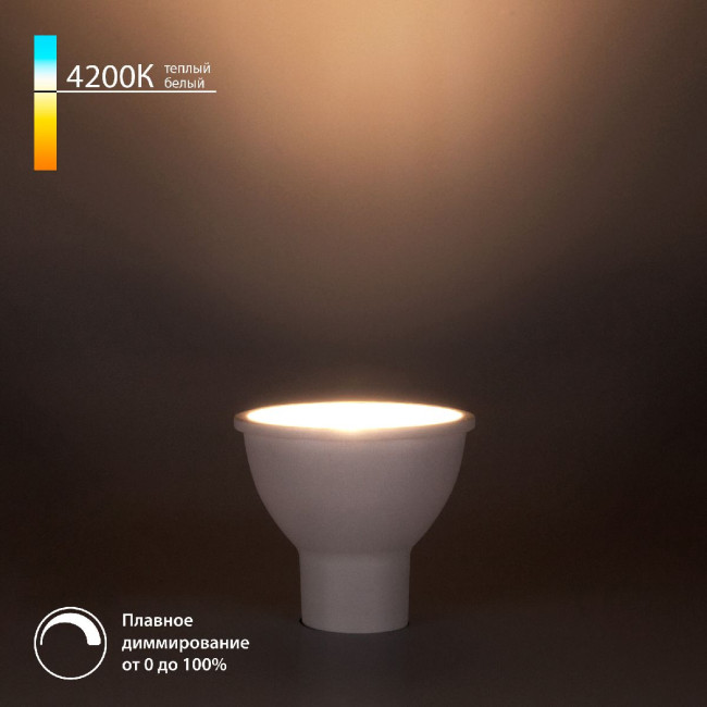 Светодиодная диммируемая лампа Elektrostandard GU10 7W 4200K 4690389196607 a063767 Светодиодная диммируемая лампа Elektrostandard GU10 7W 4200K 4690389196607 a063767