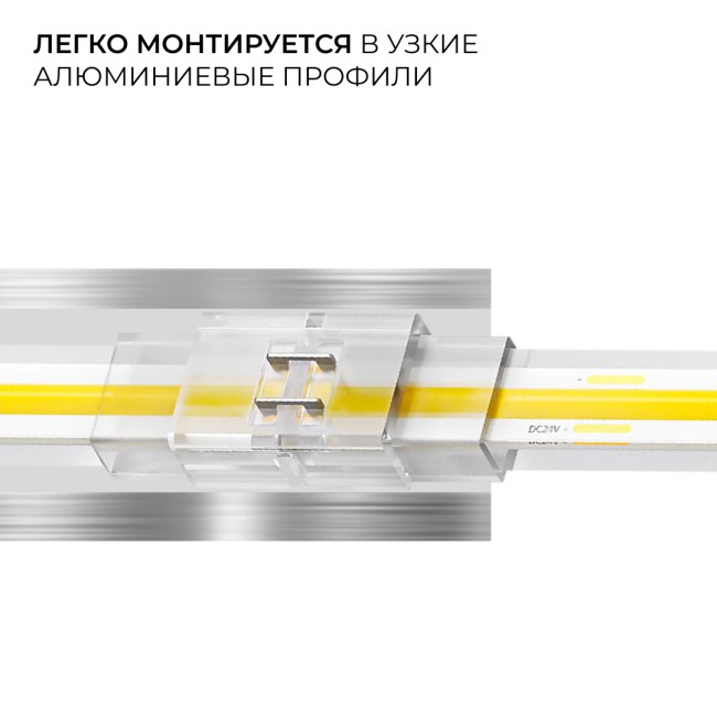 Коннектор прокалывающий для линейного соединения, 2pin, для одноцветной LED ленты 8-10мм Apeyron 09-175 Коннектор прокалывающий для линейного соединения, 2pin, для одноцветной LED ленты 8-10мм Apeyron 09-175