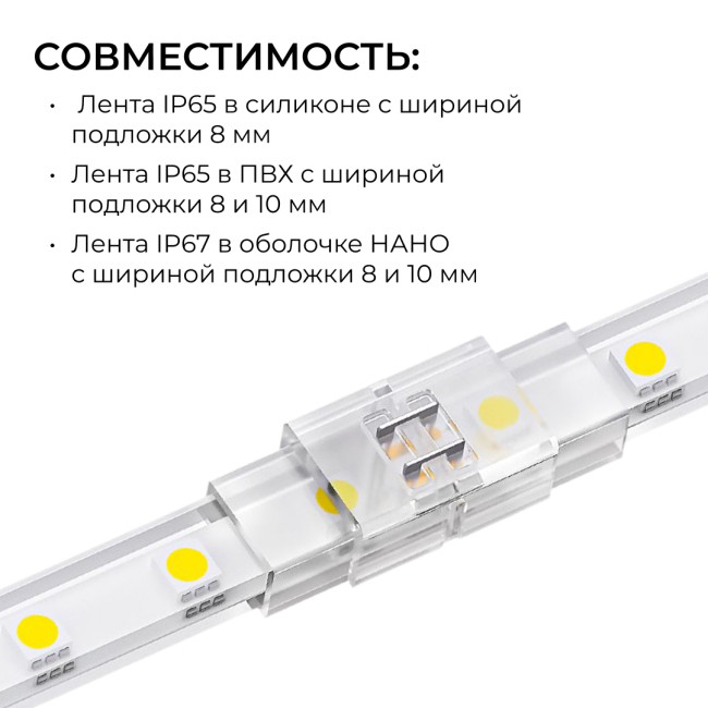 Коннектор прокалывающий для линейного соединения, 2pin, для одноцветной LED ленты 8-10мм Apeyron 09-175 Коннектор прокалывающий для линейного соединения, 2pin, для одноцветной LED ленты 8-10мм Apeyron 09-175