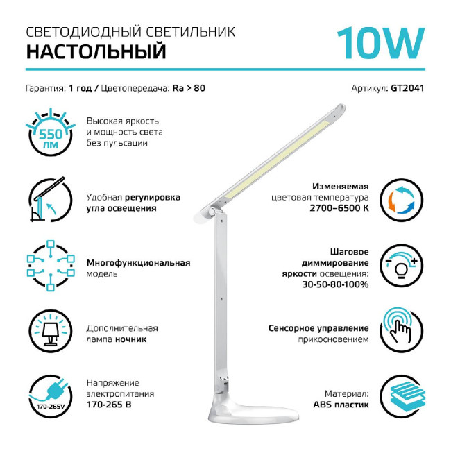 Настольная лампа Gauss GT2041 Настольная лампа Gauss GT2041
