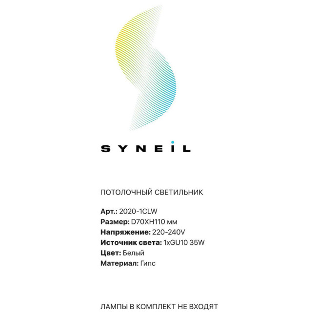 Накладной светильник Simple Story 2020-1CLW Накладной светильник Simple Story 2020-1CLW