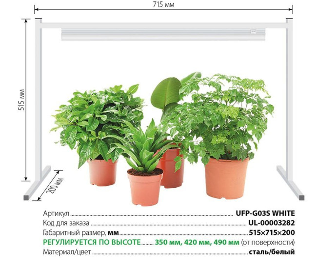 Подставка для светильника (UL-00003282) Uniel UFP-G03S White Подставка для светильника (UL-00003282) Uniel UFP-G03S White