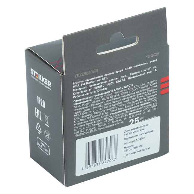 Розетка компьютерная 1-местная RJ-45 (механизм) Stekker Мия RST00-3117-05 50450 Розетка компьютерная 1-местная RJ-45 (механизм) Stekker Мия RST00-3117-05 50450