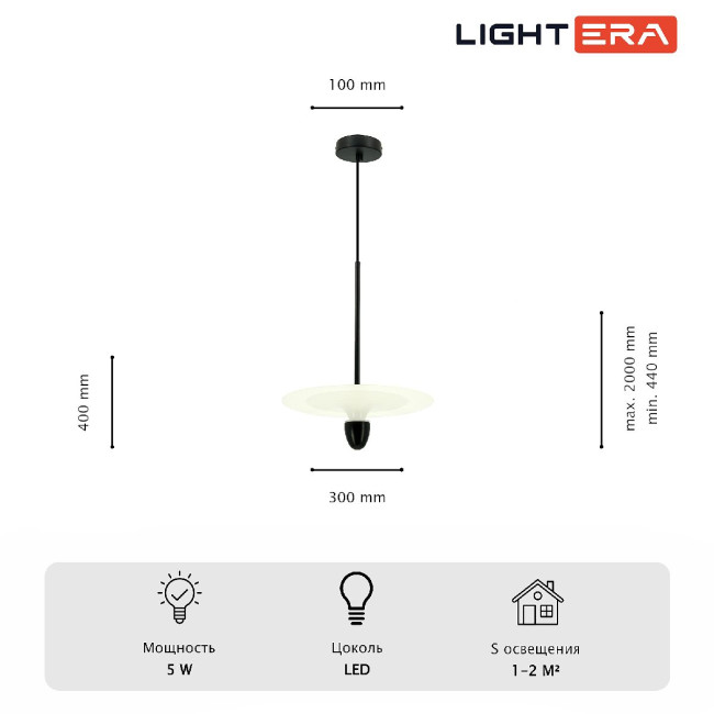 Подвесной светильник Lightera Natron LE125L-30W Подвесной светильник Lightera Natron LE125L-30W