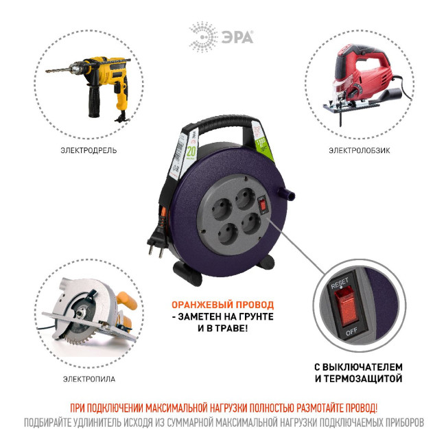 Удлинитель силовой Эра BPx-4-2x0,75-20m Б0052924 Удлинитель силовой Эра BPx-4-2x0,75-20m Б0052924