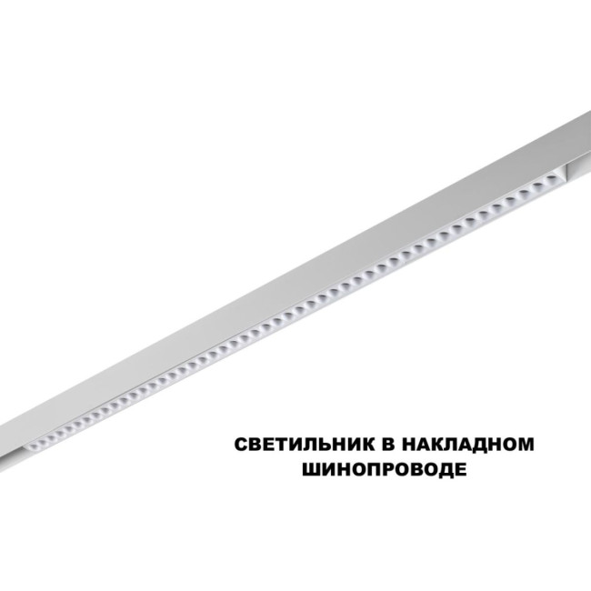 Трековый низковольтный светильник Novotech Shino Flum 359626