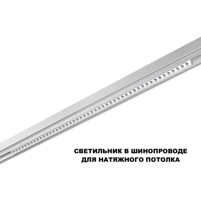 Трековый низковольтный светильник Novotech Shino Flum 359626