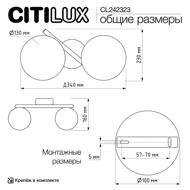 Настенный светильник Citilux Ronny CL242323 Настенный светильник Citilux Ronny CL242323