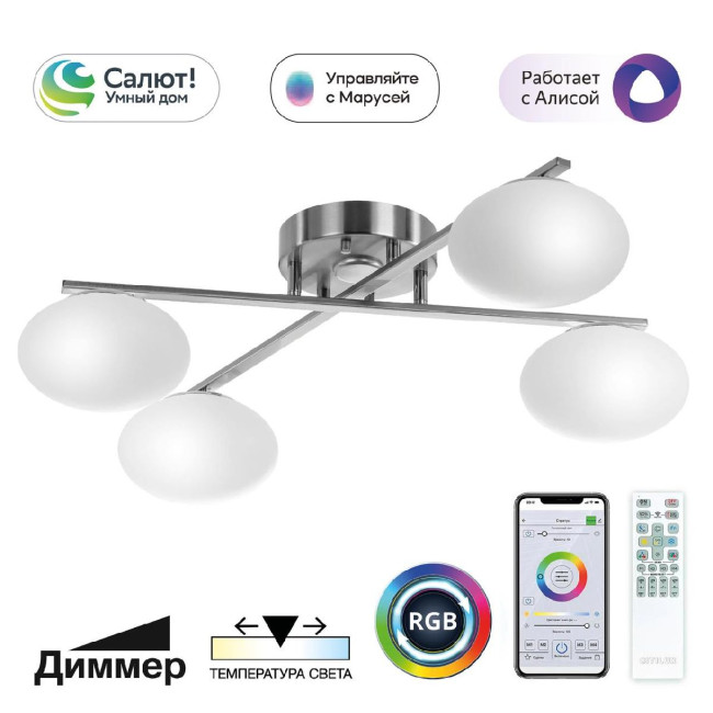 Потолочная люстра Citilux Atman smart CL226A141 Потолочная люстра Citilux Atman smart CL226A141