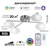 Потолочная люстра Citilux Atman smart CL226A141 Потолочная люстра Citilux Atman smart CL226A141