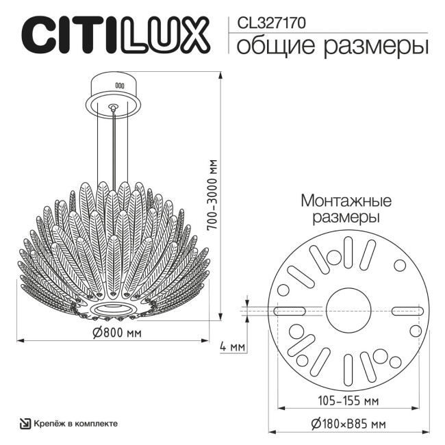 Подвесная люстра Citilux Deltoro CL327170 Подвесная люстра Citilux Deltoro CL327170
