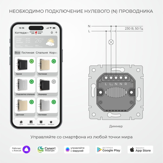 Умный сенсорный диммер Werkel W3443141 4690389213830 a069766 Умный сенсорный диммер Werkel W3443141 4690389213830 a069766