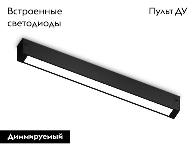 Трековый магнитный светильник Ambrella Light Magnetic 220V GL1272 Трековый магнитный светильник Ambrella Light Magnetic 220V GL1272