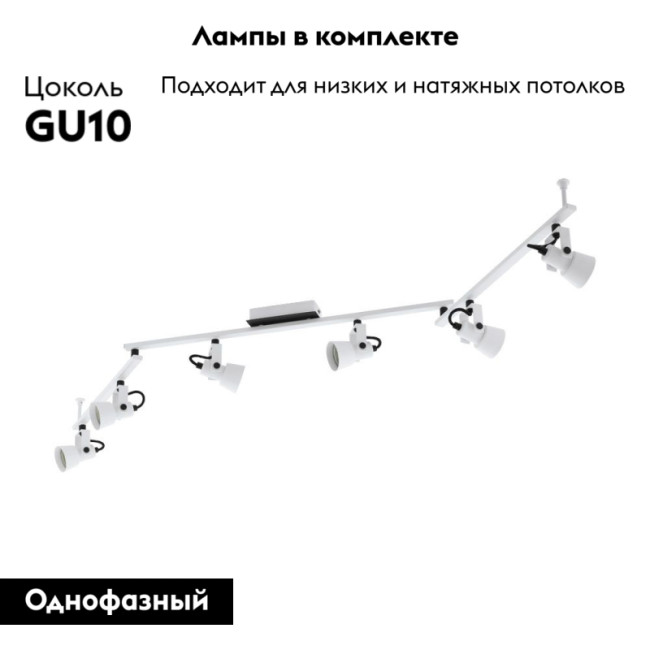 Трековая система Eglo Trillo 97375 Трековая система Eglo Trillo 97375