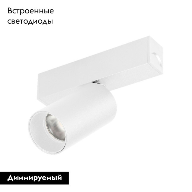Трековый магнитный светильник Arlight MAG-SPOT-25-R65-5W Day4000 050073 Трековый магнитный светильник Arlight MAG-SPOT-25-R65-5W Day4000 050073