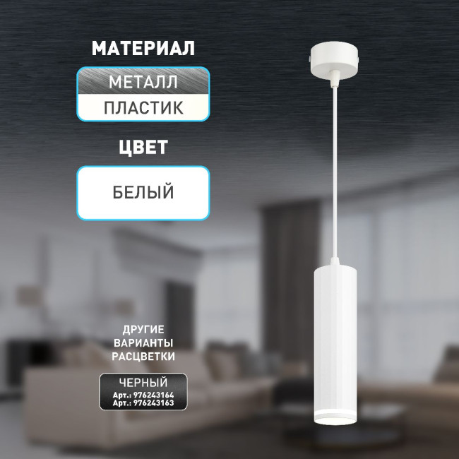 Подвесной светильник Эра PL19 WH Б0058491