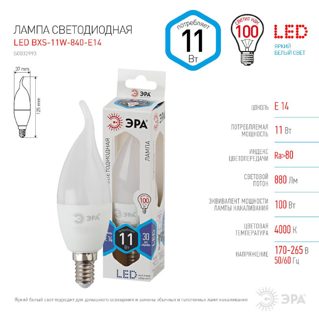 Лампа светодиодная Эра E14 11W 4000K LED BXS-11W-840-E14 Б0032993 Лампа светодиодная Эра E14 11W 4000K LED BXS-11W-840-E14 Б0032993