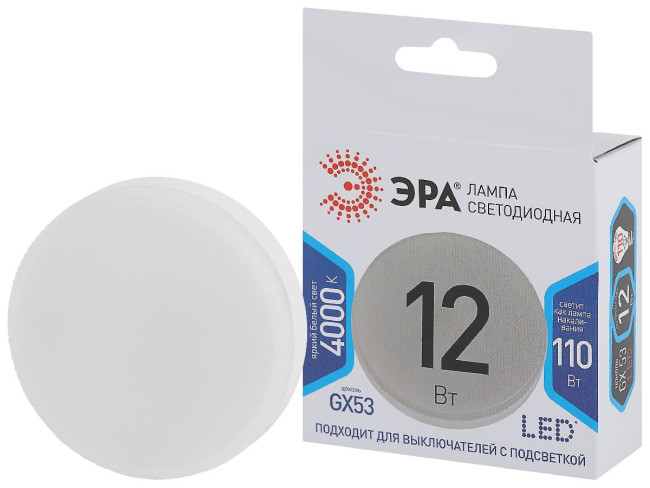 Лампа светодиодная Эра GX53 12W 4000K LED GX-12W-840-GX53 Б0020597 Лампа светодиодная Эра GX53 12W 4000K LED GX-12W-840-GX53 Б0020597
