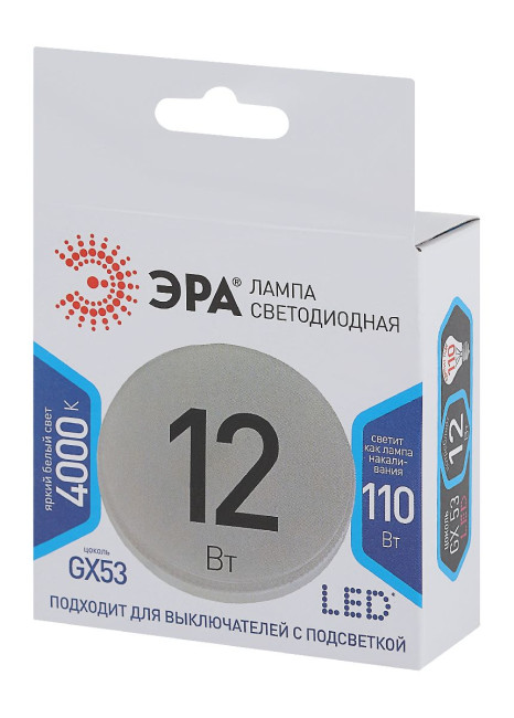 Лампа светодиодная Эра GX53 12W 4000K LED GX-12W-840-GX53 Б0020597 Лампа светодиодная Эра GX53 12W 4000K LED GX-12W-840-GX53 Б0020597