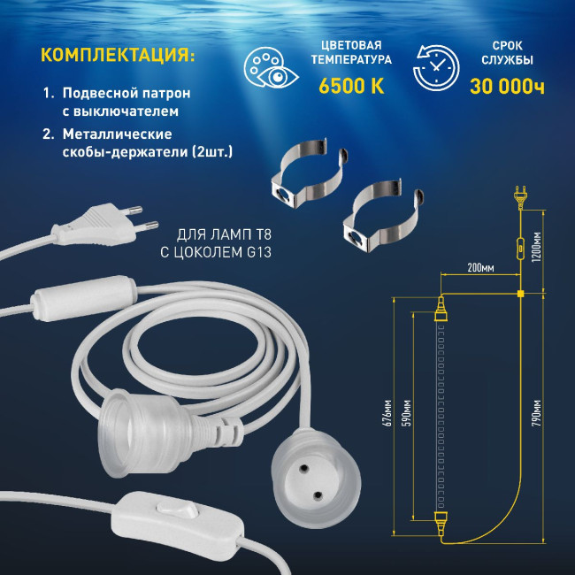 Фитолампа для растений светодиодная Эра G13 10W 6500K FITO-10W-Ra90-Т8-AQUA Б0057417 Фитолампа для растений светодиодная Эра G13 10W 6500K FITO-10W-Ra90-Т8-AQUA Б0057417