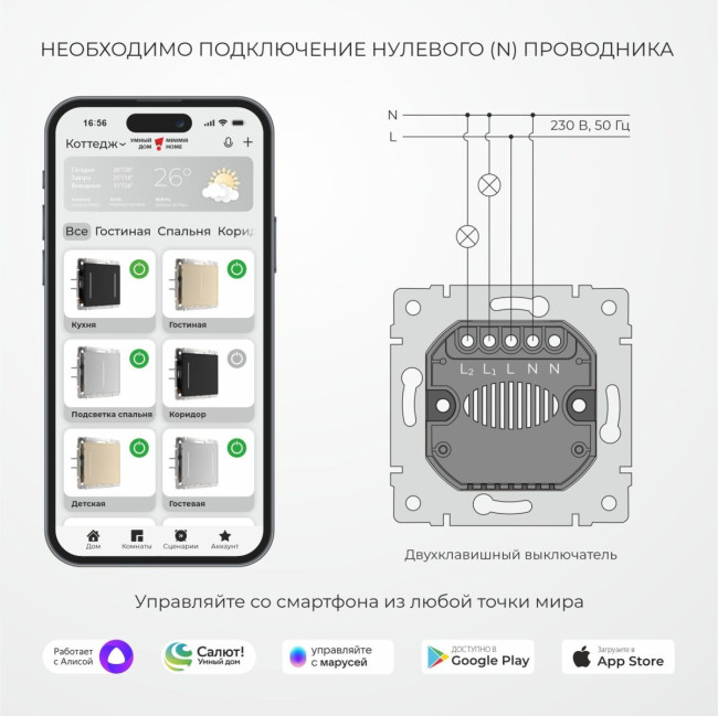 Выключатель умный сенсорный двухклавишный Werkel W4523641 4690389213939 a069765 Выключатель умный сенсорный двухклавишный Werkel W4523641 4690389213939 a069765