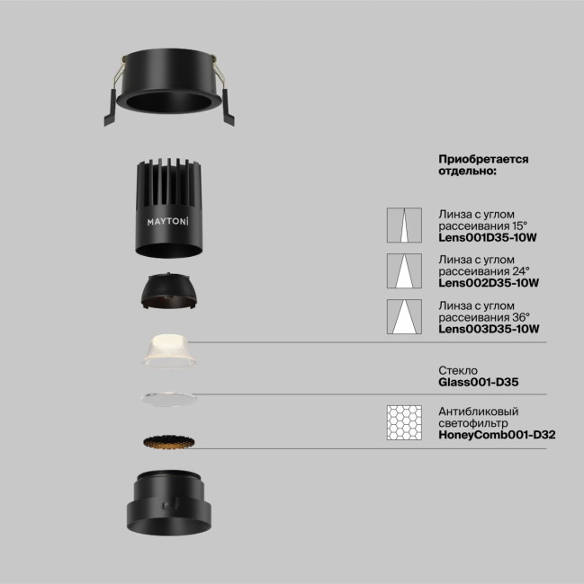 Встраиваемый светильник Maytoni Dip DL115-10W-2.7K-B