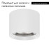 Накладной светильник Arlight SP-DICE-R77-10W Warm3000 (WH, 24 deg, 230V) 046627 Накладной светильник Arlight SP-DICE-R77-10W Warm3000 (WH, 24 deg, 230V) 046627