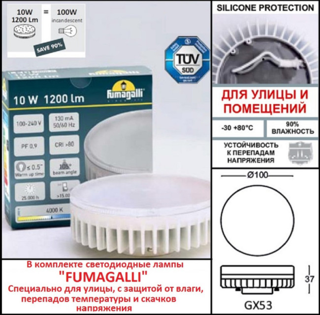 Грунтовый светильник Fumagalli 2M1.001.000.LXD1L Грунтовый светильник Fumagalli 2M1.001.000.LXD1L