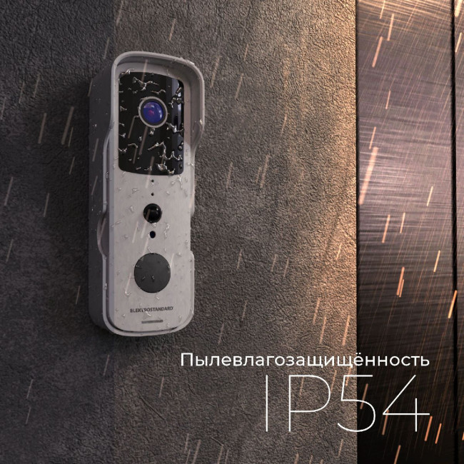 Умный видеозвонок Elektrostandard 76105/00 4690389185533 a059339 Умный видеозвонок Elektrostandard 76105/00 4690389185533 a059339