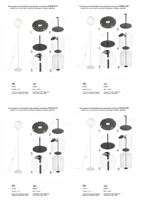 Торшер Vitaluce V2842-0/1P