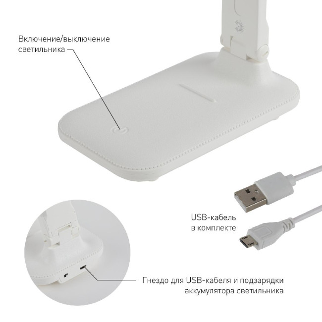 Настольная лампа Эра NLED-495-5W-W Б0051472 Настольная лампа Эра NLED-495-5W-W Б0051472