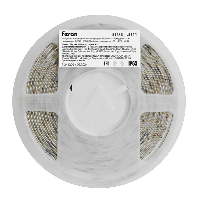 Светодиодная лента Feron LS511 24В 2835 11Вт/м 6000К 5м IP65 51636