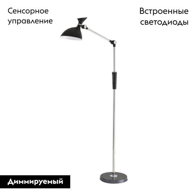 Торшер Lumion Horsa 8331/15FL