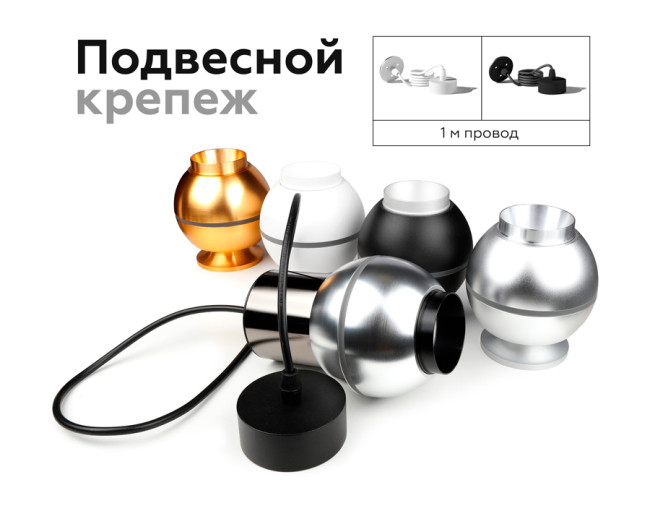 Крепеж подвесной Ambrella Light DIY Spot A2311 Крепеж подвесной Ambrella Light DIY Spot A2311