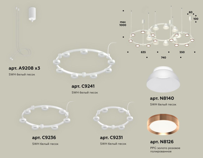Комплект подвесного светильника Ambrella Light Techno Ring XR92082020 (A9208x3, C9241, C9236, C9231, N8126, N8140) Комплект подвесного светильника Ambrella Light Techno Ring XR92082020 (A9208x3, C9241, C9236, C9231, N8126, N8140)