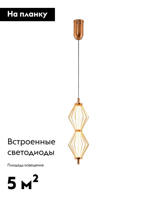 Подвесной светильник Moderli Eloise V11355-PL Подвесной светильник Moderli Eloise V11355-PL