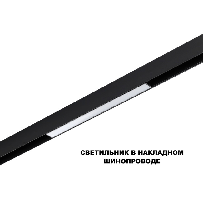 Трековый низковольтный светильник Novotech Shino Flum 359628 Трековый низковольтный светильник Novotech Shino Flum 359628