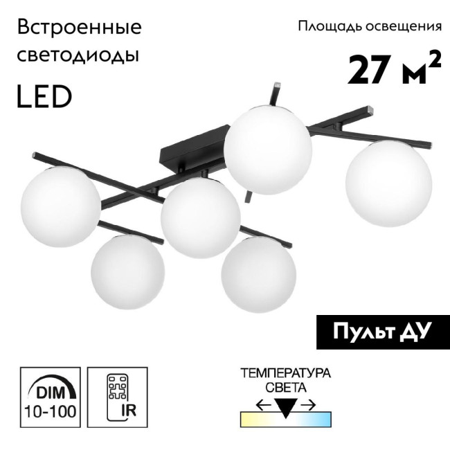 Потолочная люстра Citilux Dorsy CL223162 Потолочная люстра Citilux Dorsy CL223162
