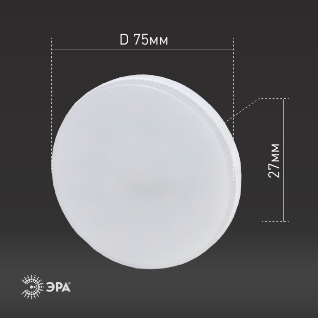 Лампа светодиодная Эра GX53 15W 2700K LED GX-15W-827-GX53 Б0036551 Лампа светодиодная Эра GX53 15W 2700K LED GX-15W-827-GX53 Б0036551