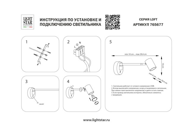 Бра Lightstar Loft 765677 Бра Lightstar Loft 765677