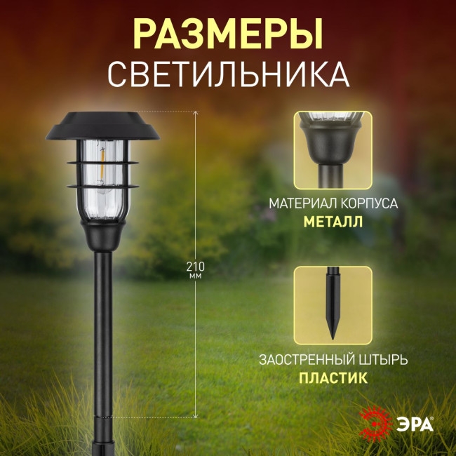 Светильник на солнечной батарее Эра ERASS12-03 Б0057652 Светильник на солнечной батарее Эра ERASS12-03 Б0057652