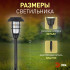 Светильник на солнечной батарее Эра ERASS12-03 Б0057652 Светильник на солнечной батарее Эра ERASS12-03 Б0057652