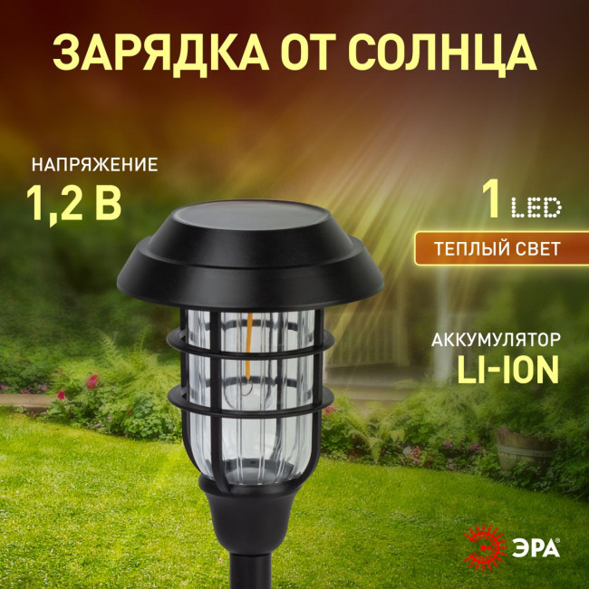 Светильник на солнечной батарее Эра ERASS12-03 Б0057652 Светильник на солнечной батарее Эра ERASS12-03 Б0057652