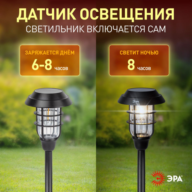 Светильник на солнечной батарее Эра ERASS12-03 Б0057652 Светильник на солнечной батарее Эра ERASS12-03 Б0057652
