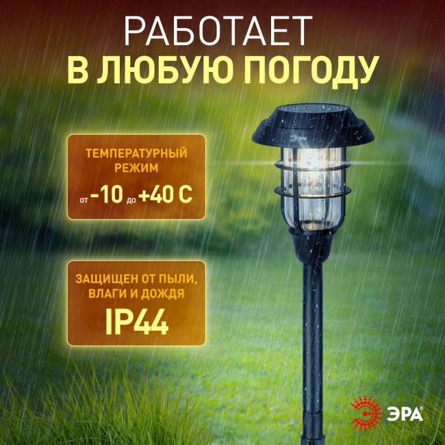 Светильник на солнечной батарее Эра ERASS12-03 Б0057652 Светильник на солнечной батарее Эра ERASS12-03 Б0057652