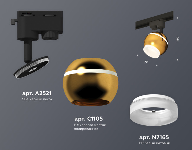 Трековый однофазный светильник Ambrella Light Track System XT1105007 (A2521, C1105, N7165)