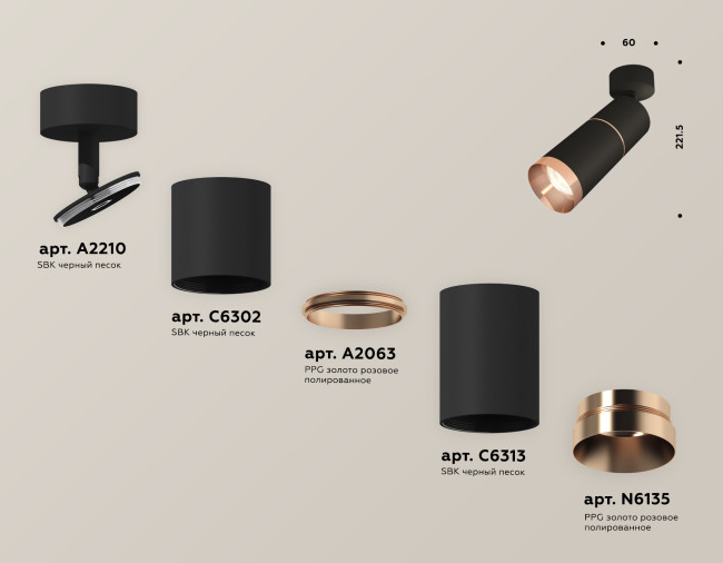 Спот Ambrella Light Techno Spot XM6313013 (A2210, C6302, A2063, C6313, N6135) Спот Ambrella Light Techno Spot XM6313013 (A2210, C6302, A2063, C6313, N6135)