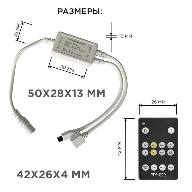 Комплект светодиодной ленты Apeyron 12В 14,4Вт/м smd5050 60д/м IP20 700Лм/м 2,5м 3000К+6500К (коннектор, контроллер) 10-222
